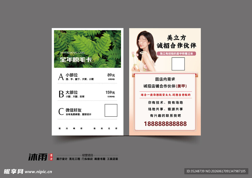 美容
