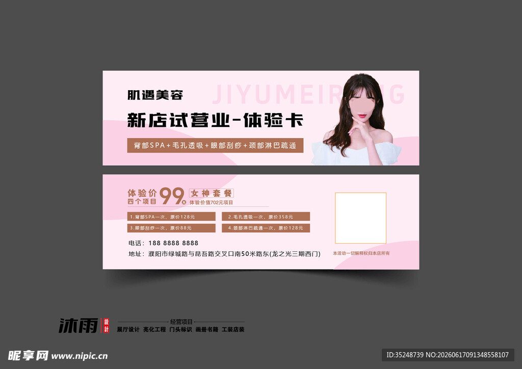 美容