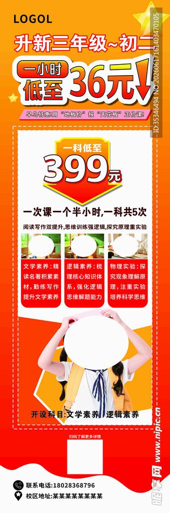 辅导班