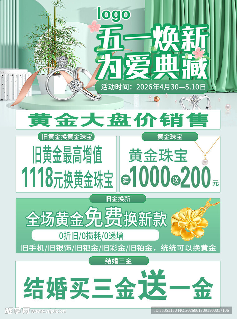五一海报