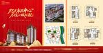 地产 价值点