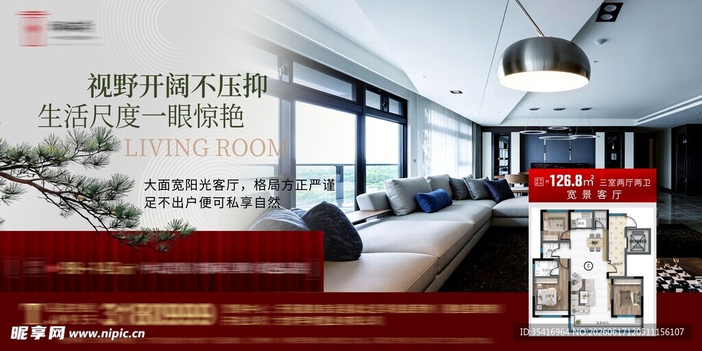 户型价值点