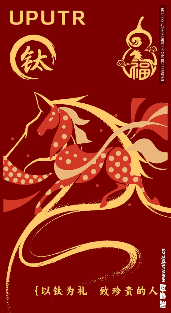 红色剪纸风奔腾骏马图案