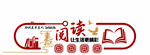 阅读主题创意艺术字设计