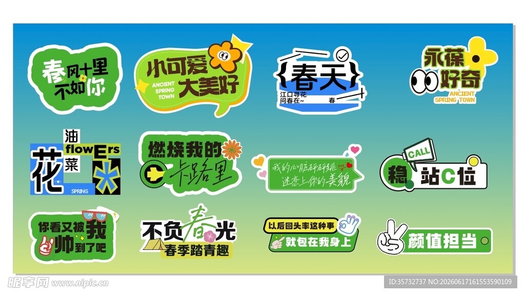 露营主题活动