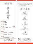 金骏眉