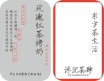 玫瑰红茶烤奶