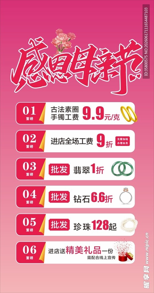 感恩母亲节