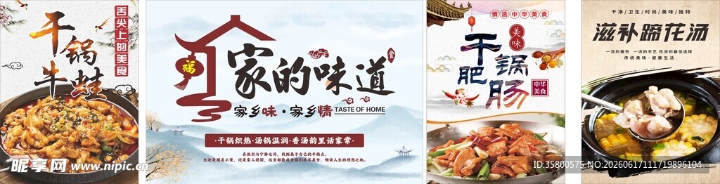 多样美食展示