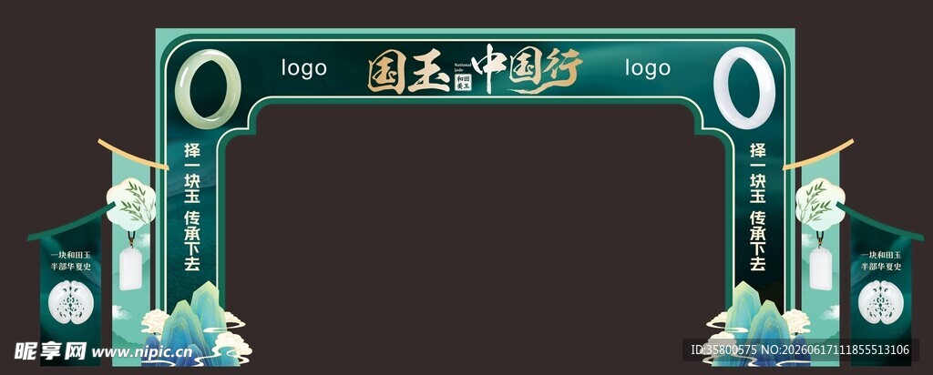 国玉美陈