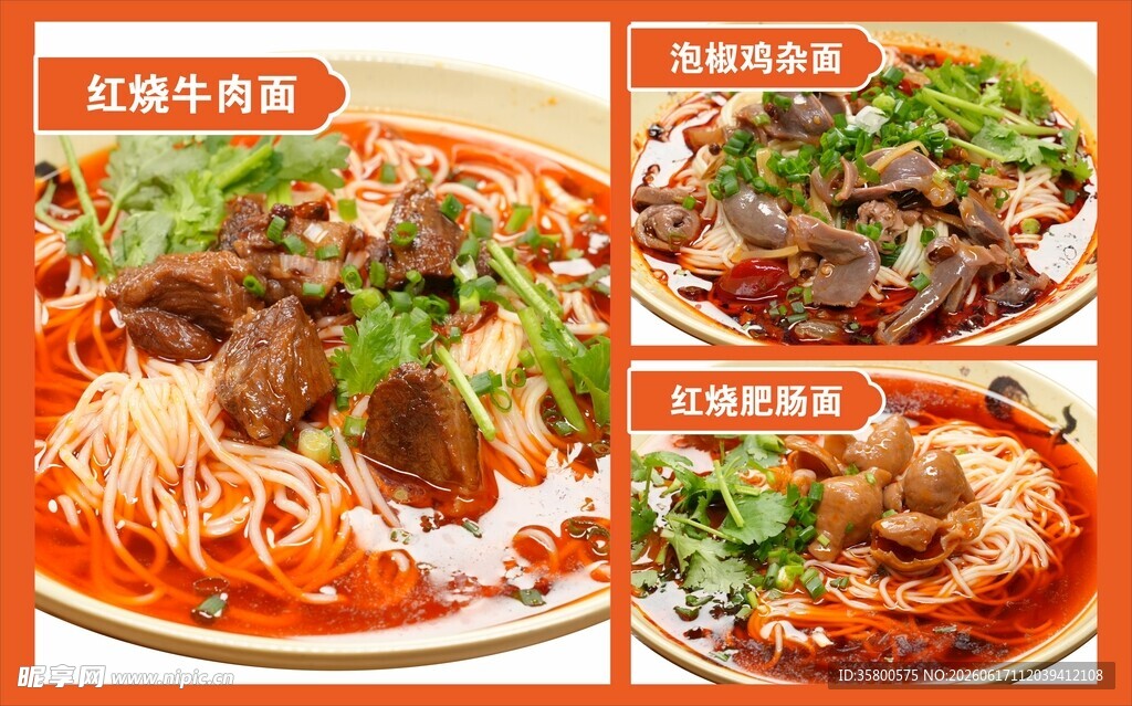 美味牛肉米线诱人呈现