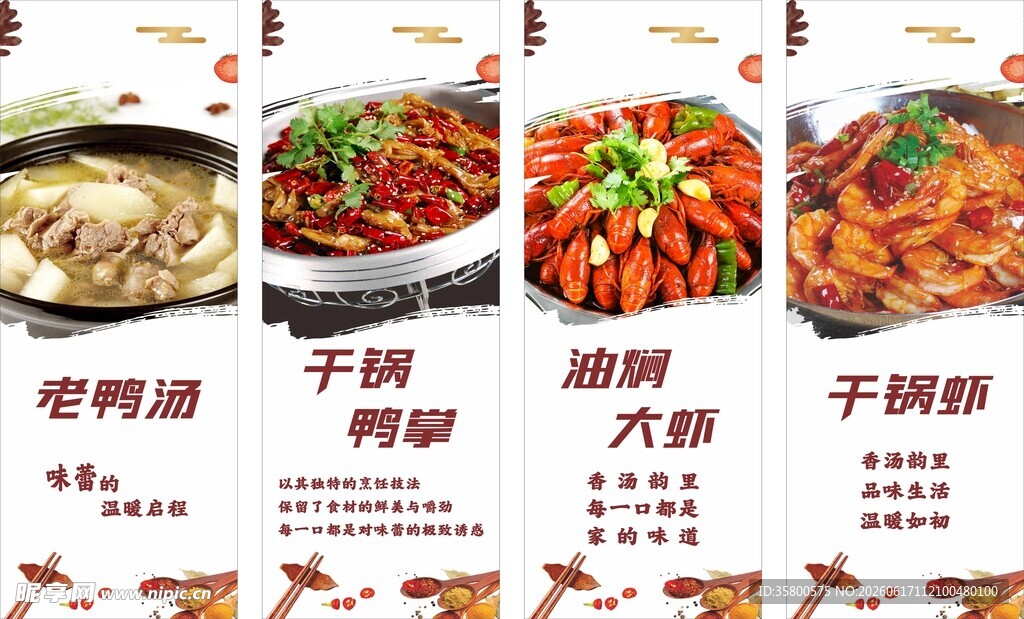 老鸭汤