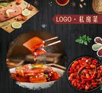 私房美味佳肴 