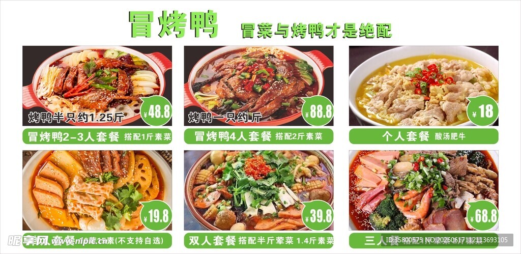 多样美味简餐展示