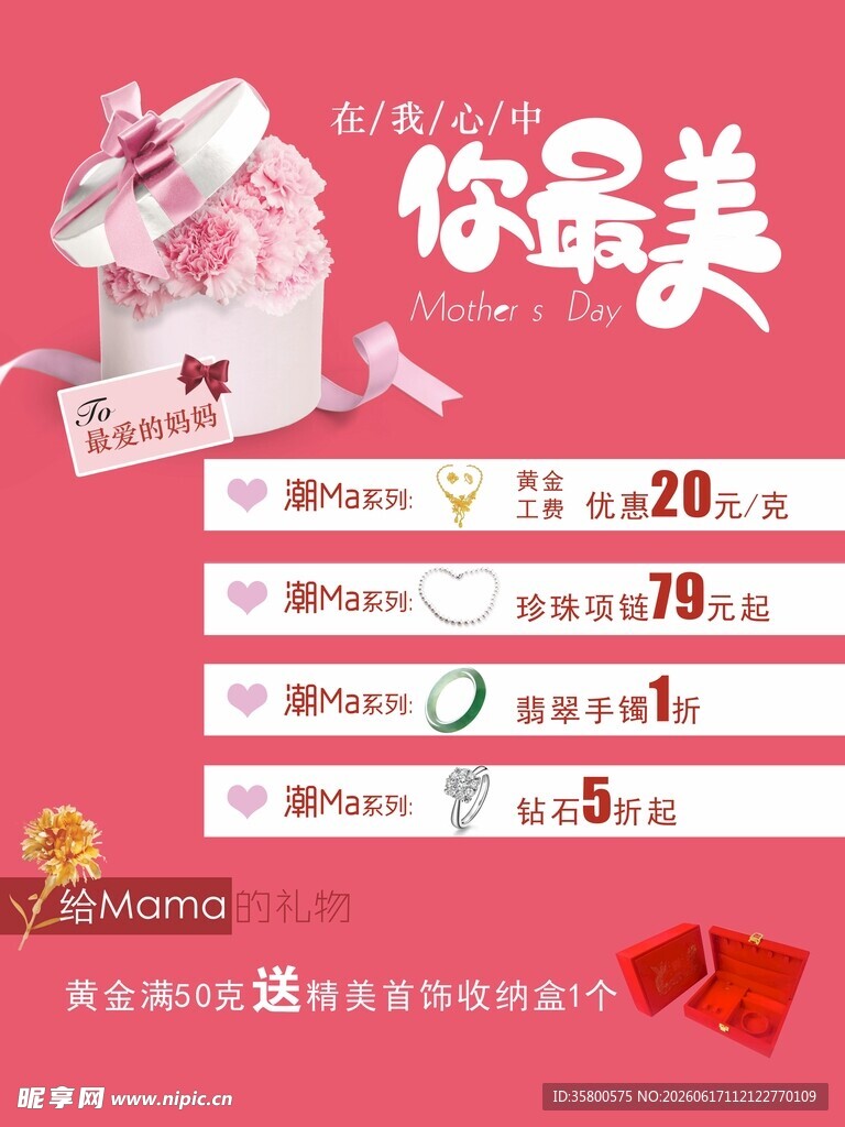 美妆促销海报优惠大放送