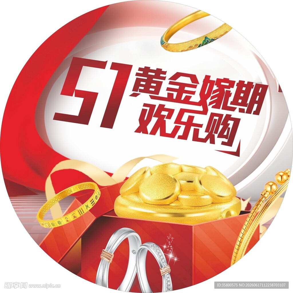 51欢乐购 