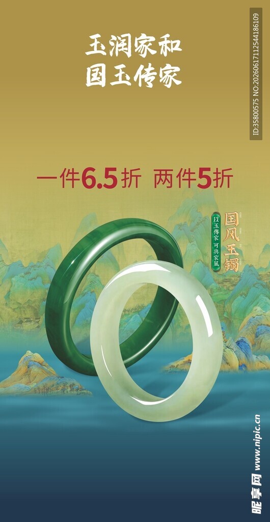 古典玉镯展示