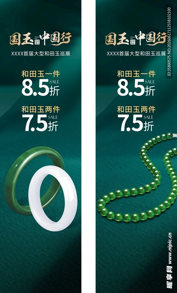 玉项链