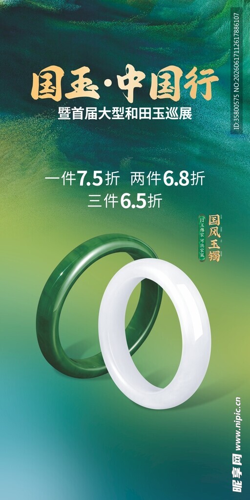 国玉出行好物展示