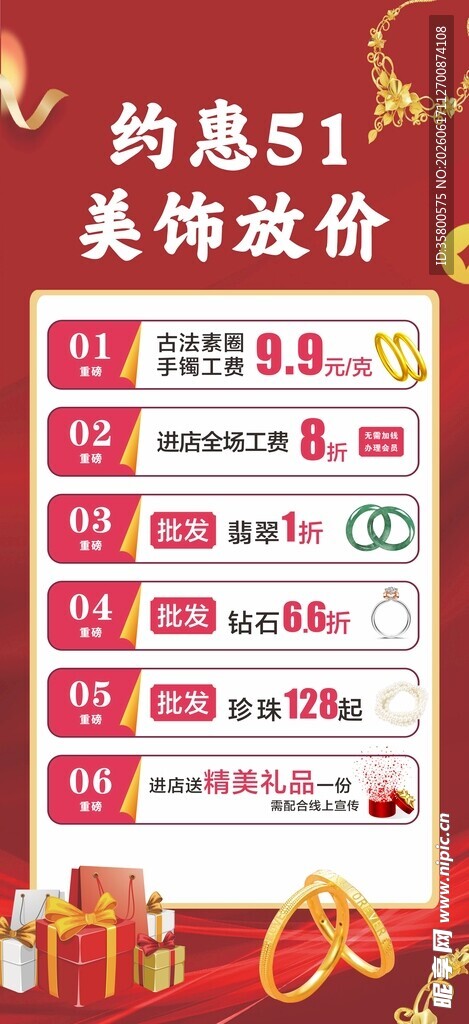 约惠五一