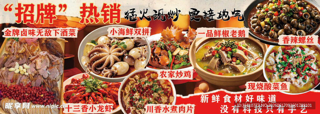 招牌菜