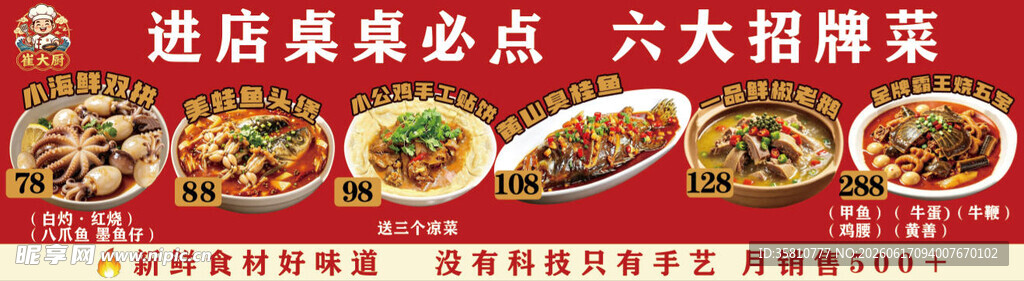 进店必点