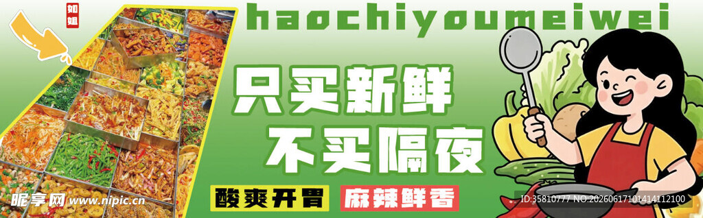 大排档