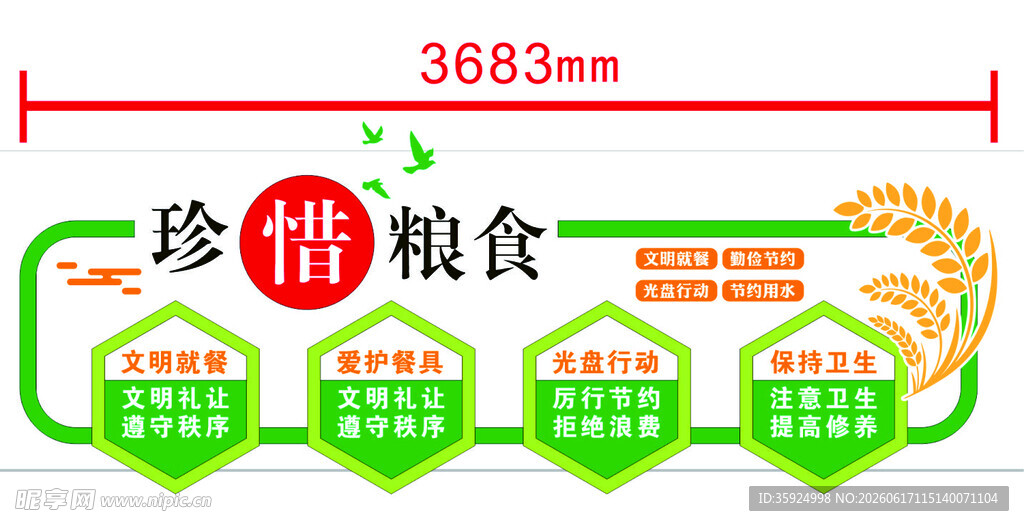 食堂文化