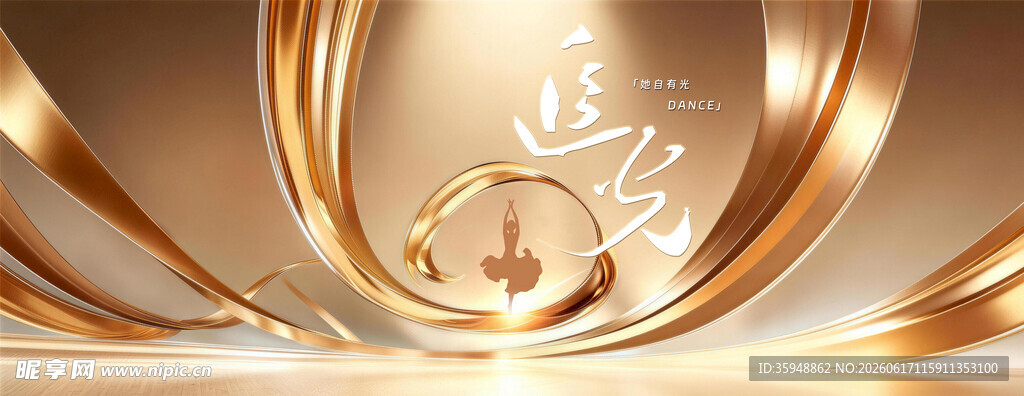 金色流动线条背景舞蹈创意海报