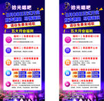ktv海报展架