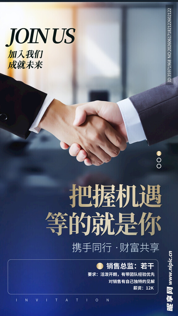 招聘