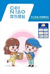 儿童贴纸 男孩女孩互动场景