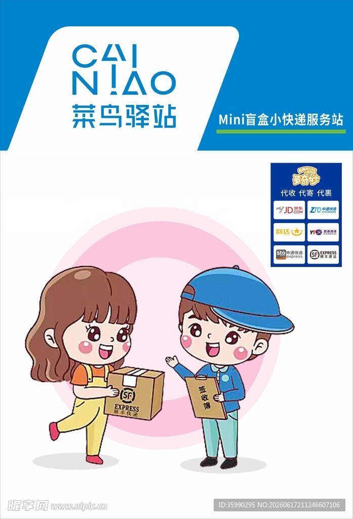 儿童贴纸 男孩女孩互动场景