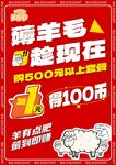 薅羊毛 趁现在