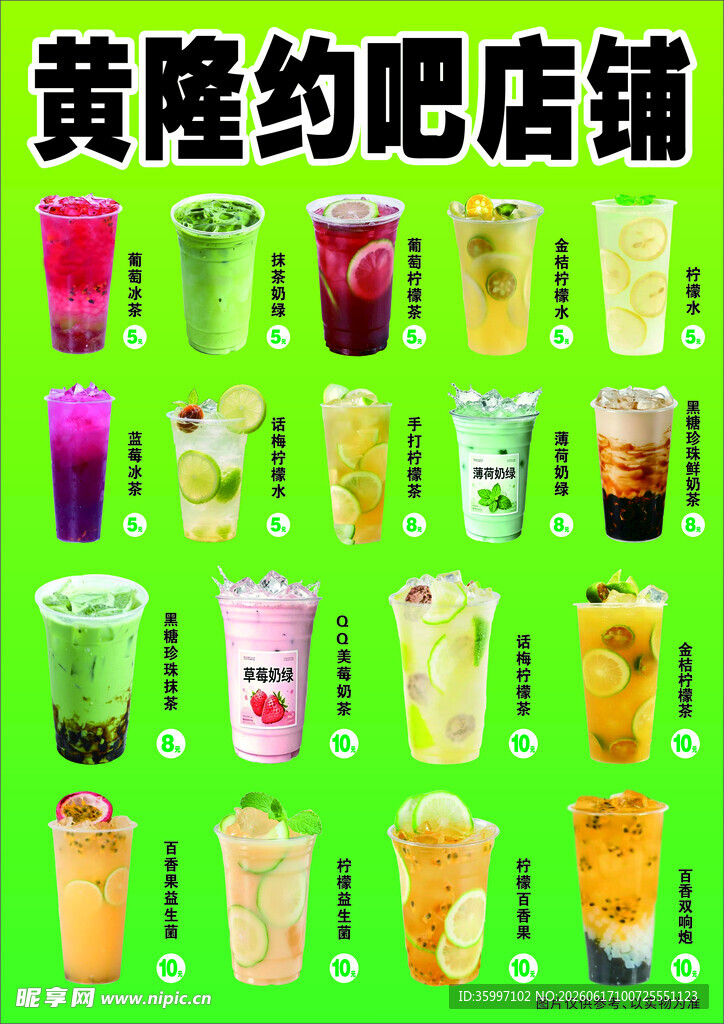  柠檬茶