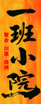 烧烤