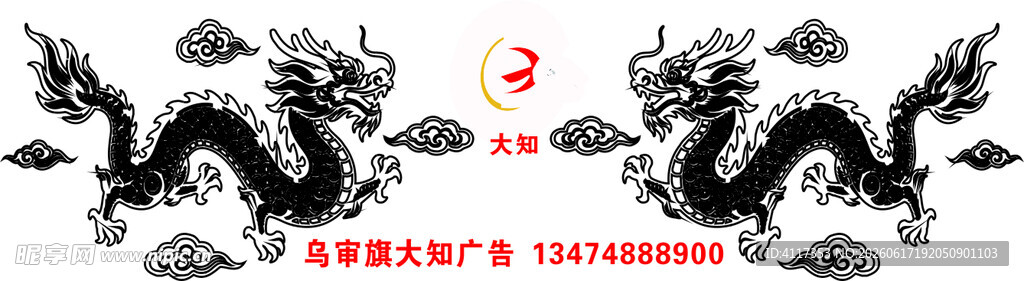 双龙戏珠中式传统图案