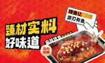  烤鱼广告 