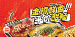烤鱼广告 