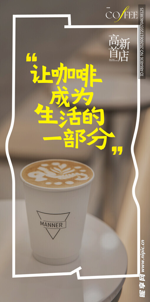 咖啡