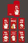 羊年红包