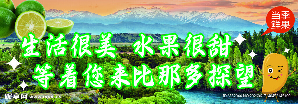 比那多风景