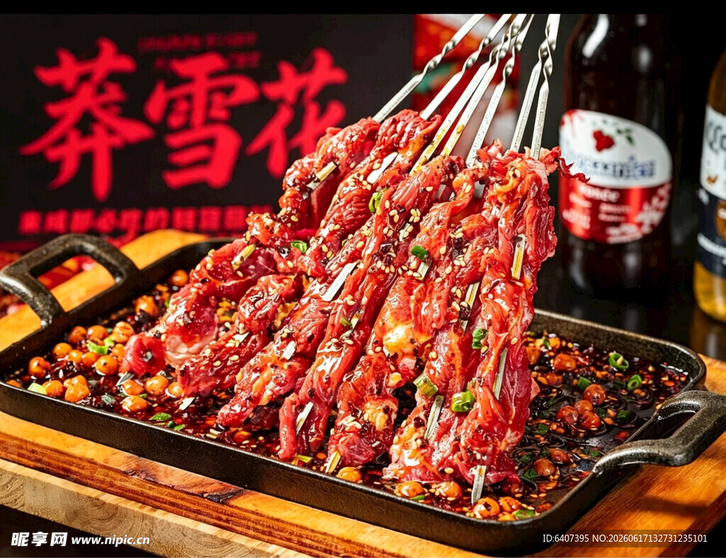 美味烤串