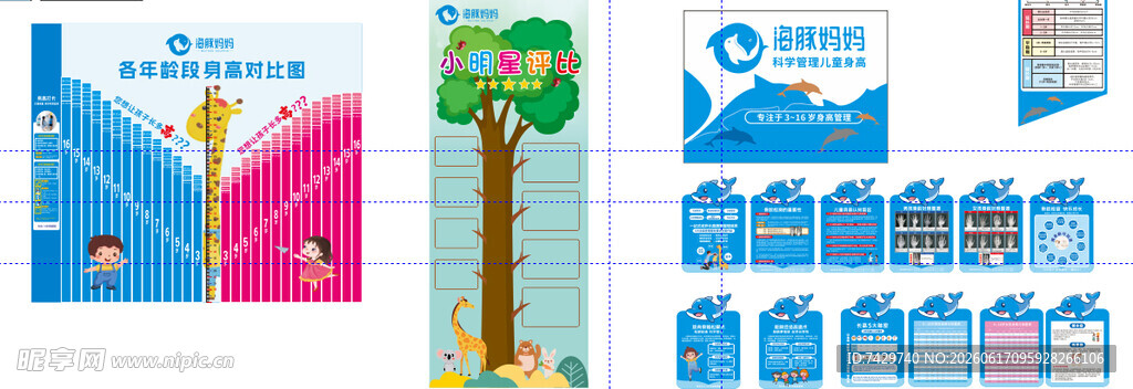 健效达