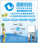 海豚妈妈智慧健康管理