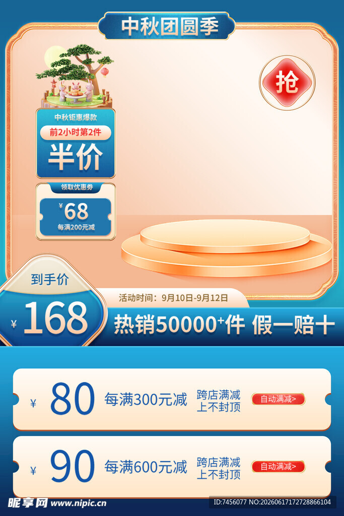 中粮福临门大米促销优惠