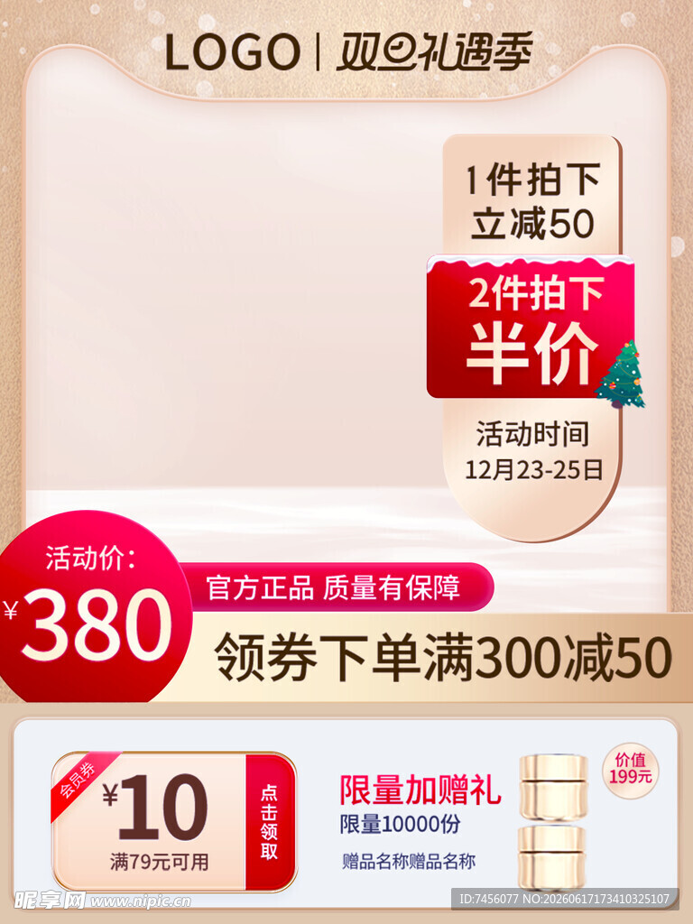 空气净化器促销优惠活动