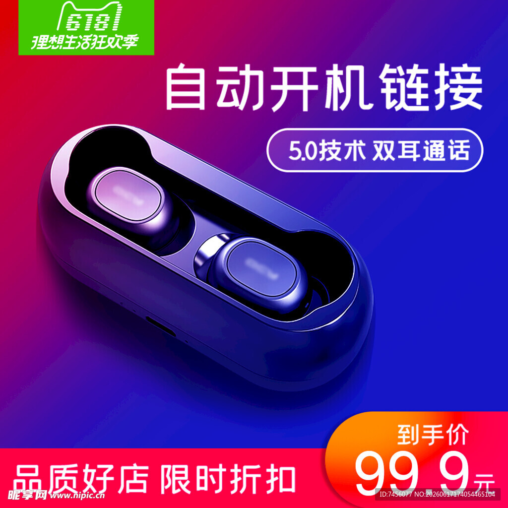 无线双耳蓝牙耳机特惠