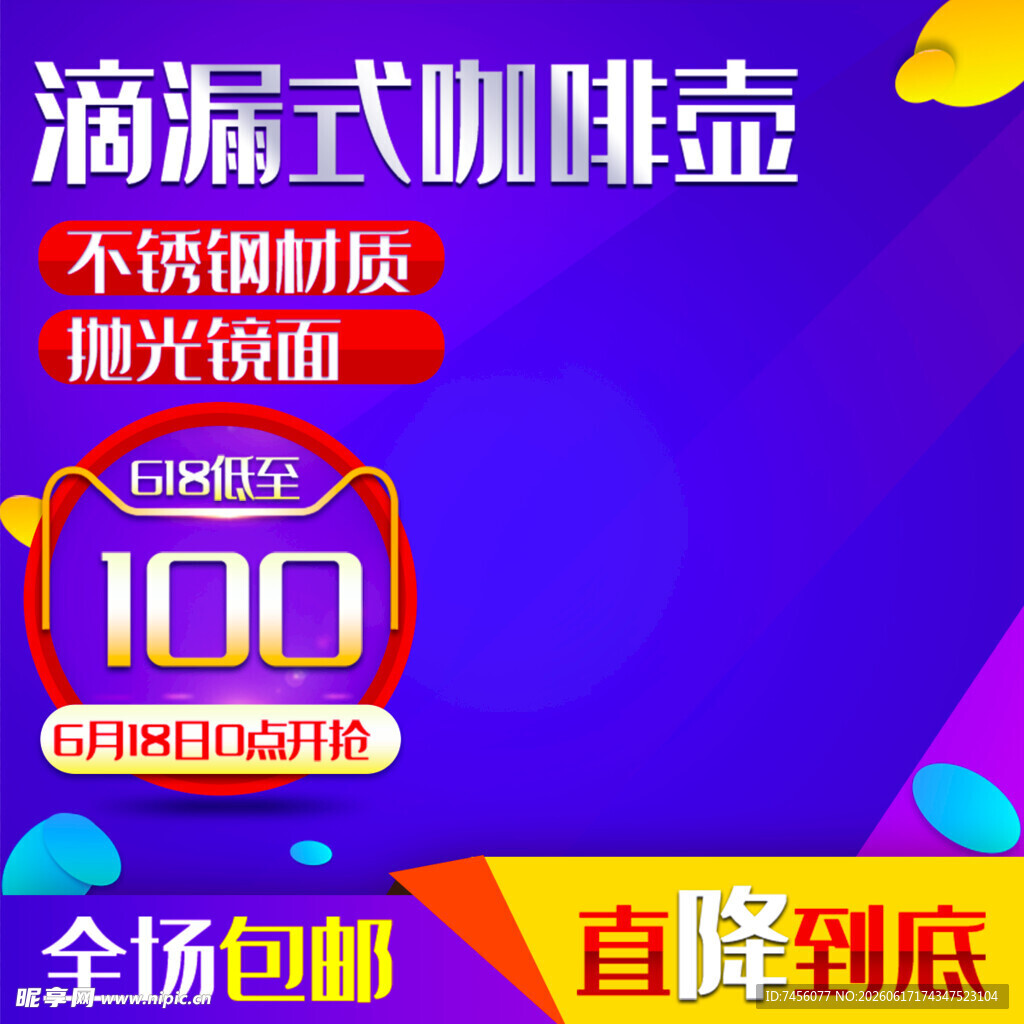 滴漏式咖啡壶促销特惠