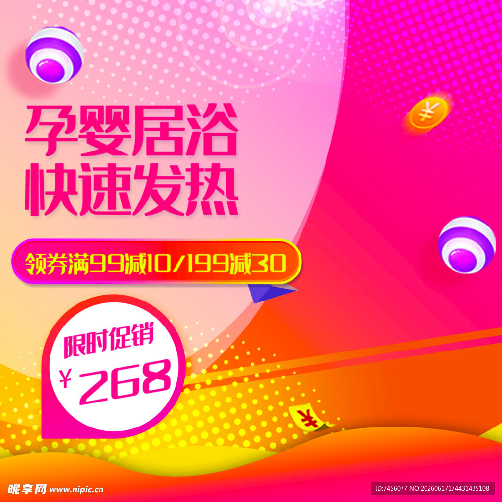 孕婴浴霸快速发热特惠